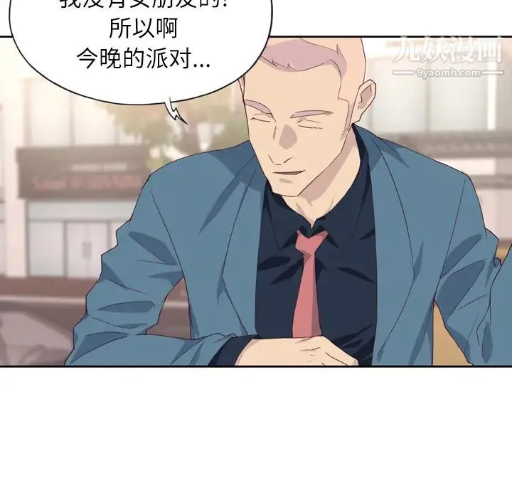 优质女人 - 第1话 - page 66
