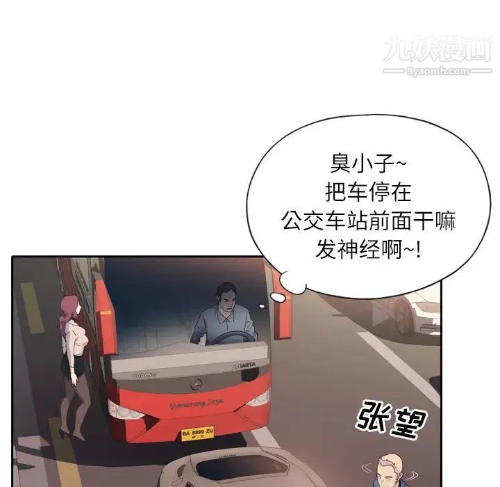 优质女人 - 第1话 - page 67