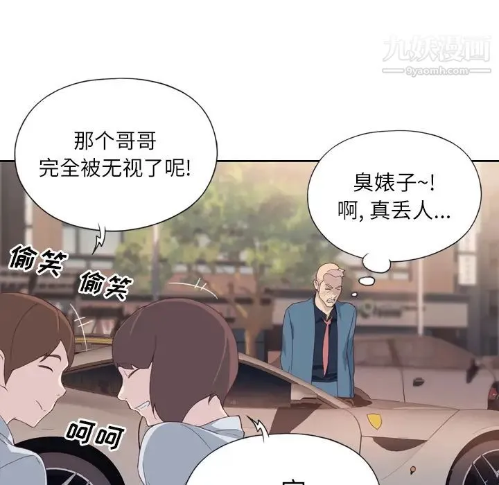 优质女人 - 第1话 - page 69