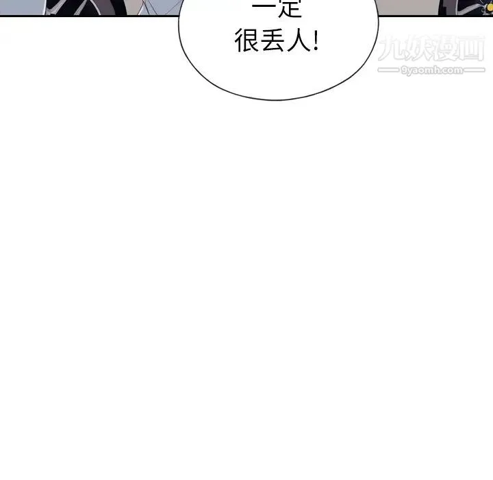优质女人 - 第1话 - page 70