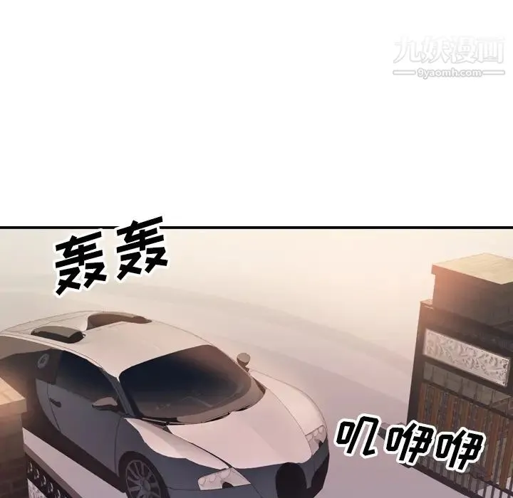 优质女人 - 第1话 - page 71