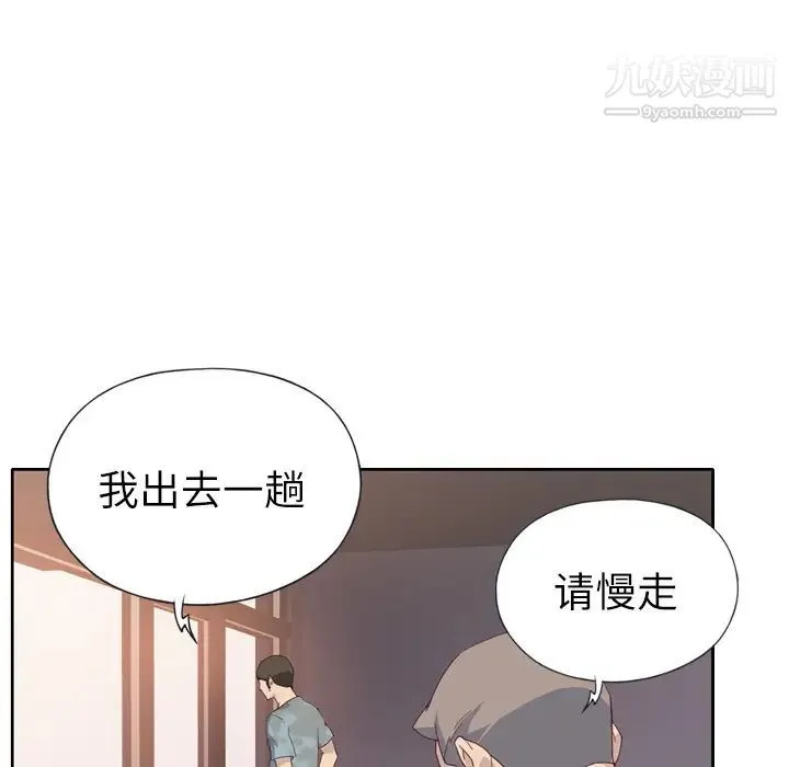 优质女人 - 第1话 - page 86