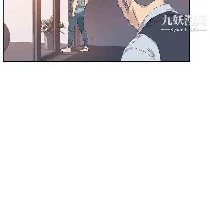 优质女人 - 第1话 - page 87