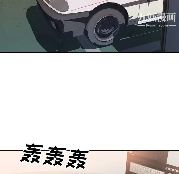 优质女人 - 第1话 - page 89
