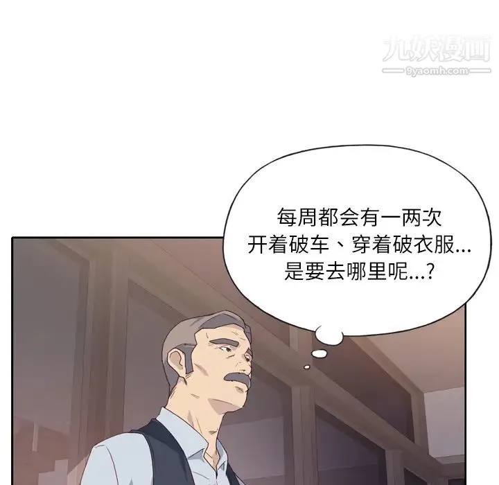 优质女人 - 第1话 - page 91