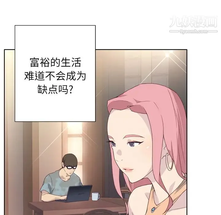优质女人 - 第1话 - page 101