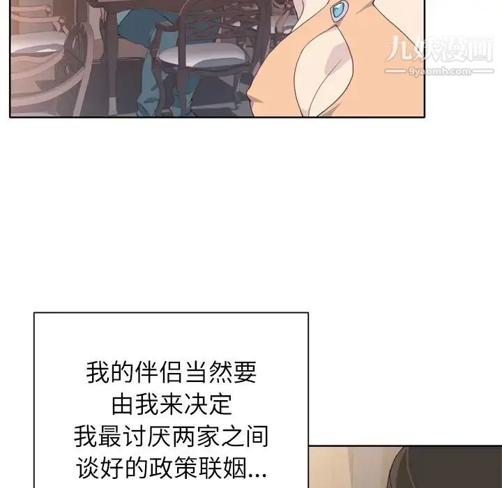 优质女人 - 第1话 - page 102