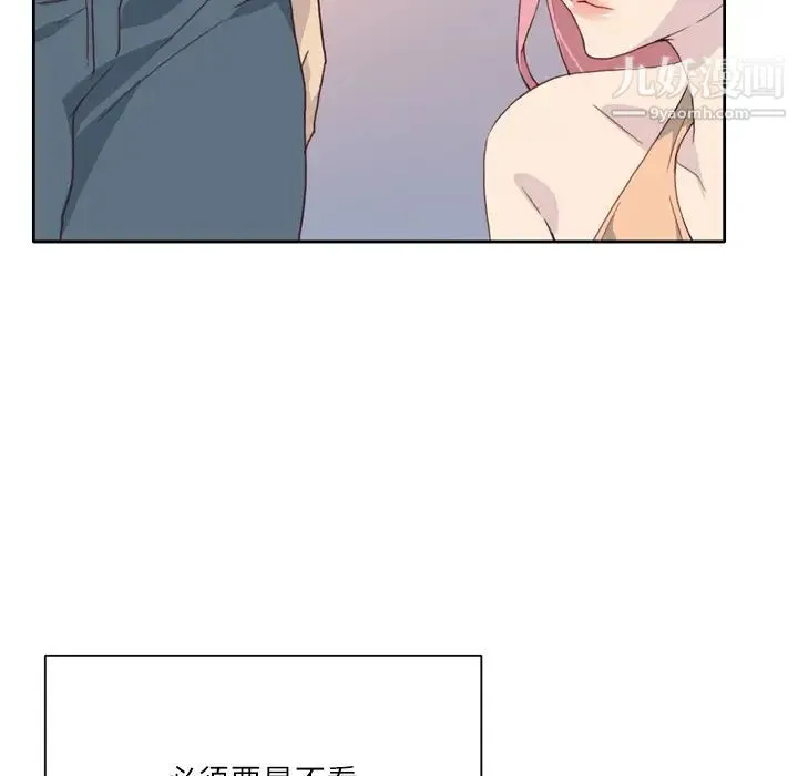 优质女人 - 第1话 - page 105