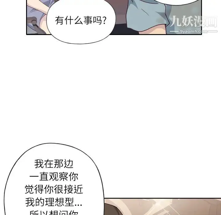 优质女人 - 第1话 - page 107