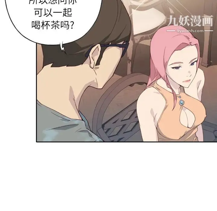 优质女人 - 第1话 - page 108