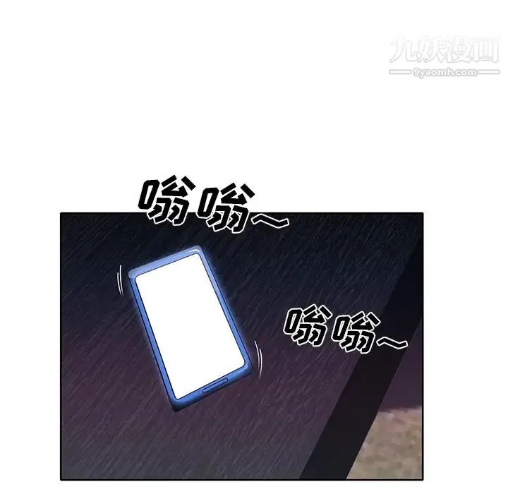 优质女人 - 第40话 - page 8