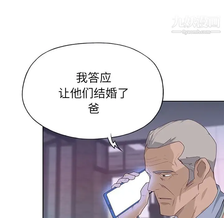 优质女人 - 第40话 - page 11