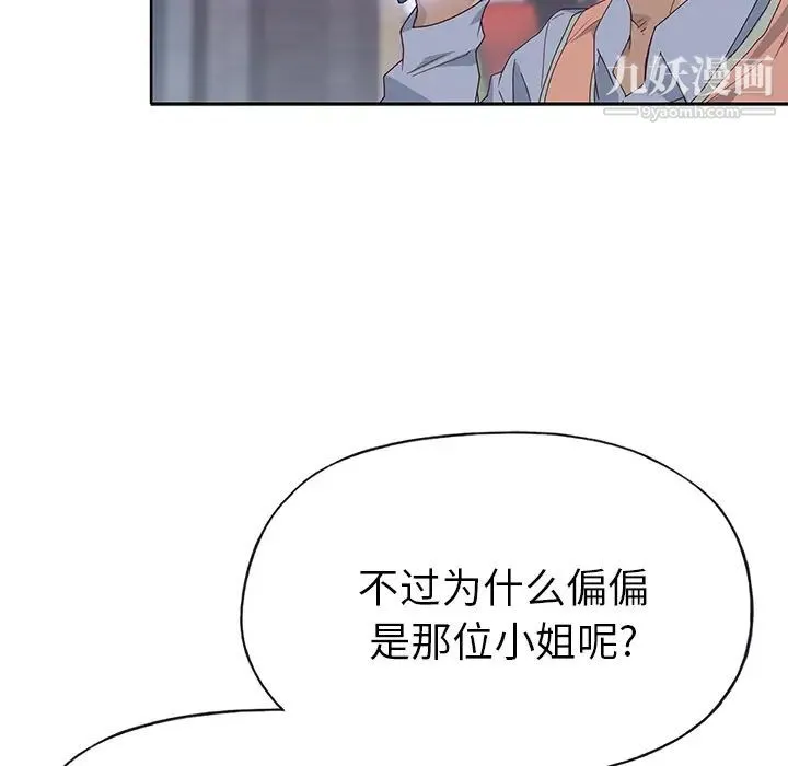 优质女人 - 第40话 - page 12