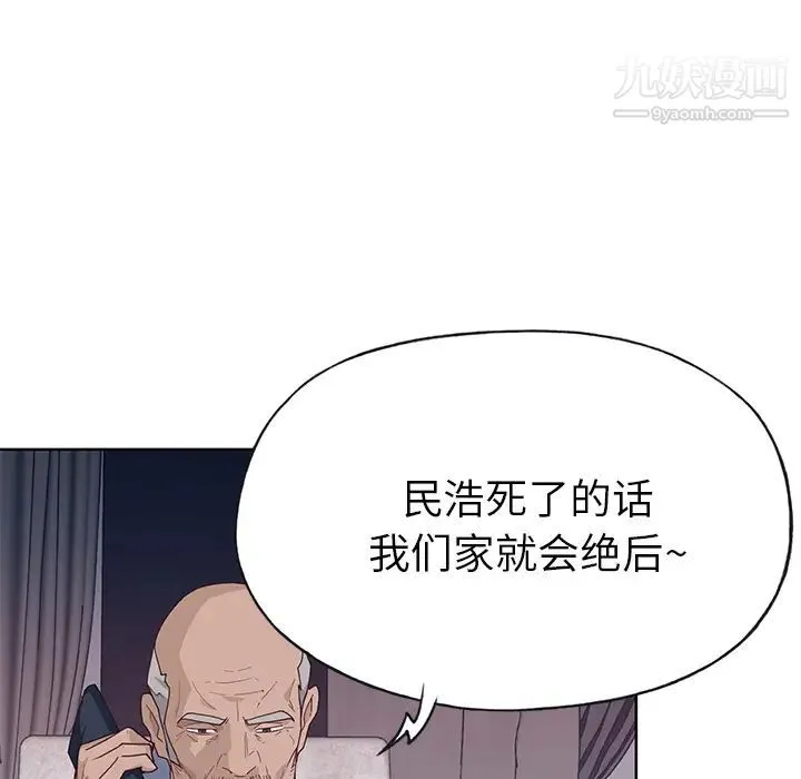 优质女人 - 第40话 - page 14