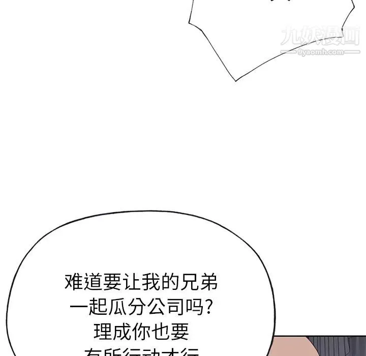 优质女人 - 第40话 - page 17