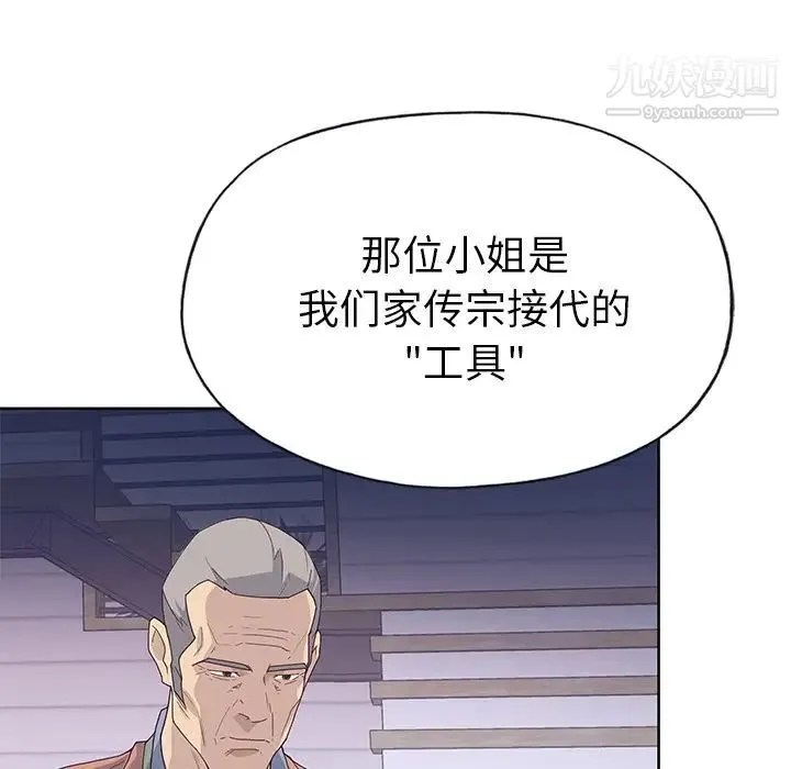 优质女人 - 第40话 - page 19