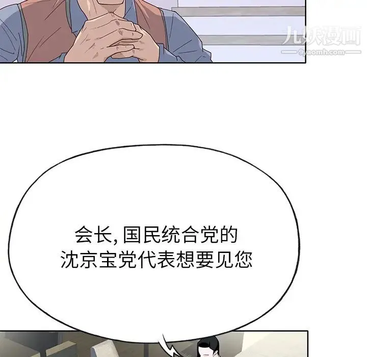 优质女人 - 第40话 - page 20