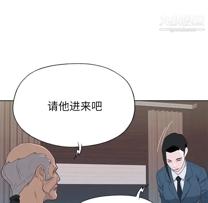 优质女人 - 第40话 - page 22