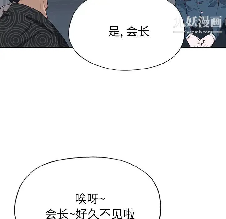优质女人 - 第40话 - page 23