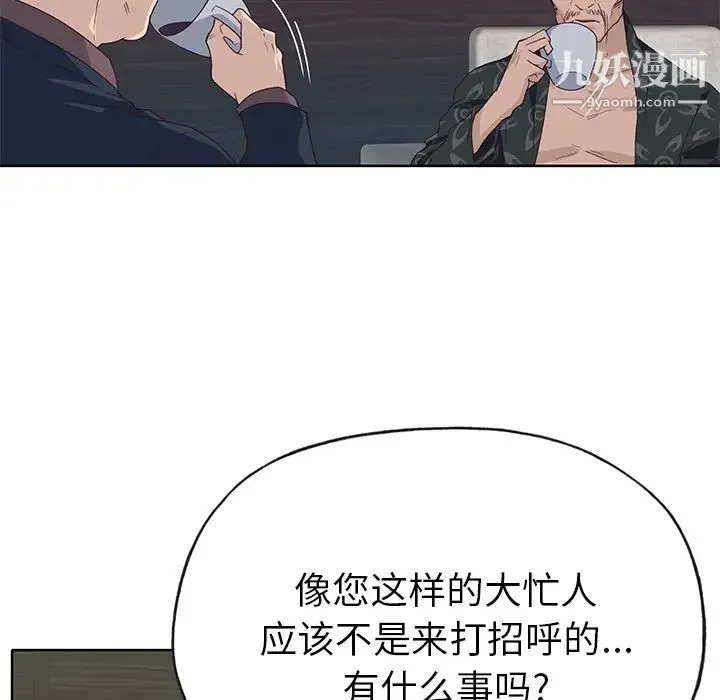 优质女人 - 第40话 - page 26