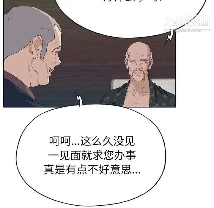 优质女人 - 第40话 - page 27