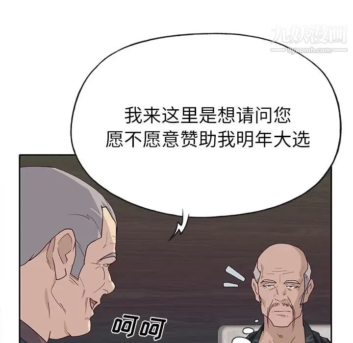 优质女人 - 第40话 - page 28