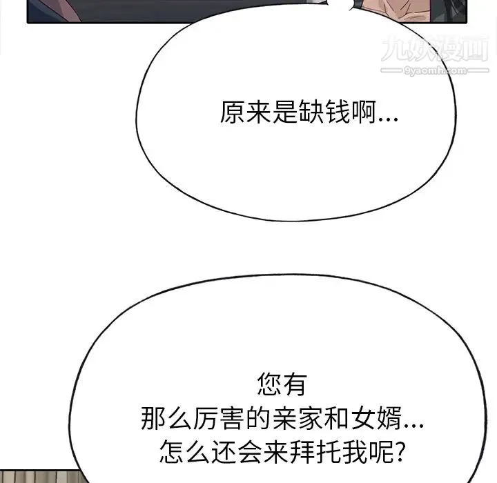 优质女人 - 第40话 - page 29