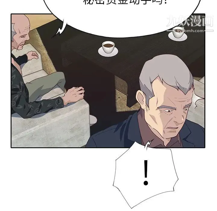 优质女人 - 第40话 - page 33