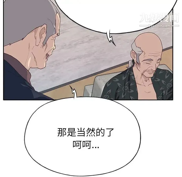 优质女人 - 第40话 - page 36