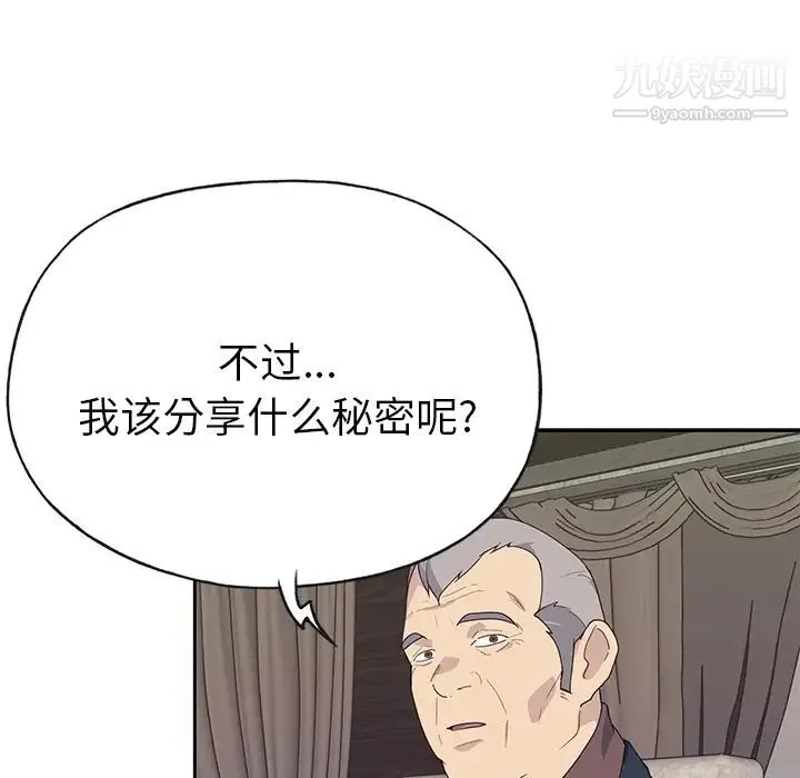 优质女人 - 第40话 - page 37