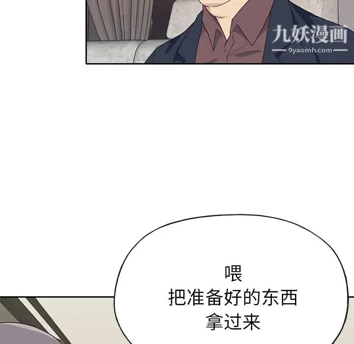 优质女人 - 第40话 - page 38