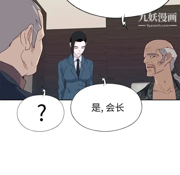 优质女人 - 第40话 - page 39
