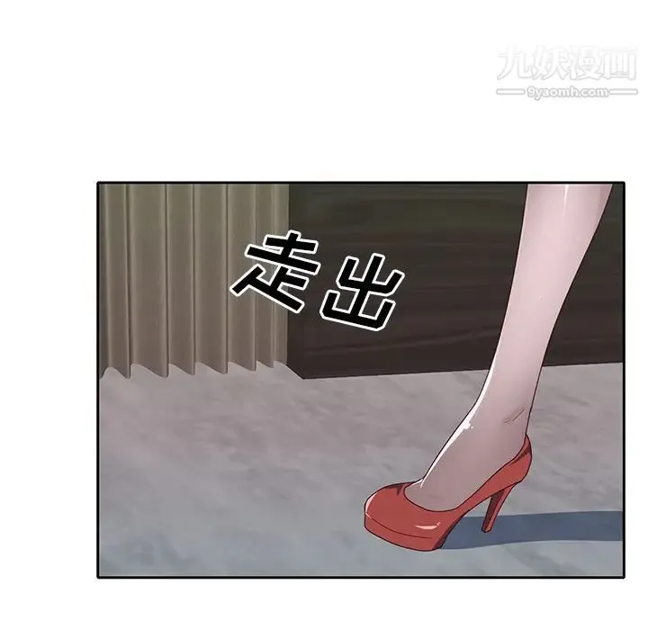 优质女人 - 第40话 - page 40