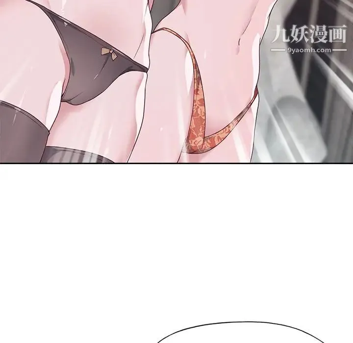 优质女人 - 第40话 - page 43