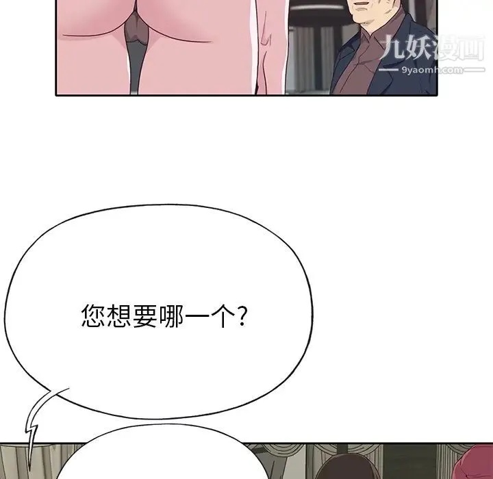 优质女人 - 第40话 - page 47