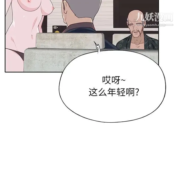 优质女人 - 第40话 - page 51