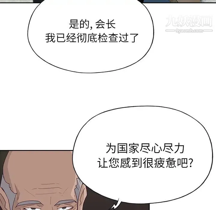 优质女人 - 第40话 - page 53