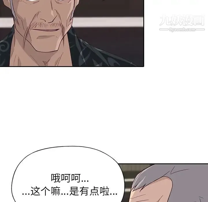 优质女人 - 第40话 - page 54