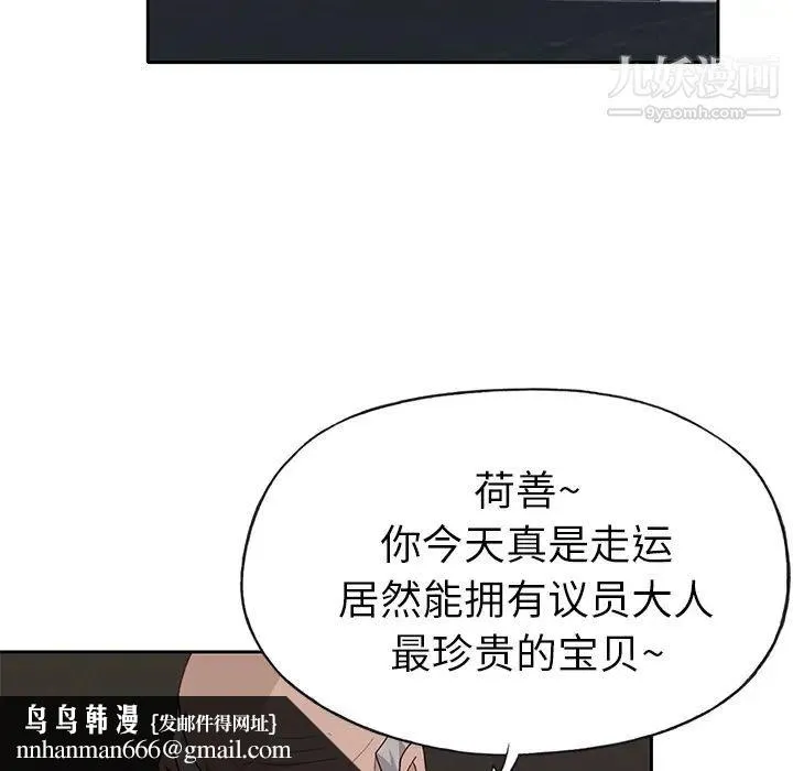 优质女人 - 第40话 - page 58