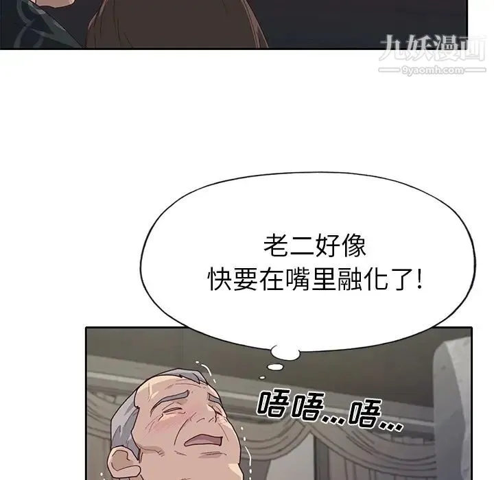 优质女人 - 第40话 - page 62