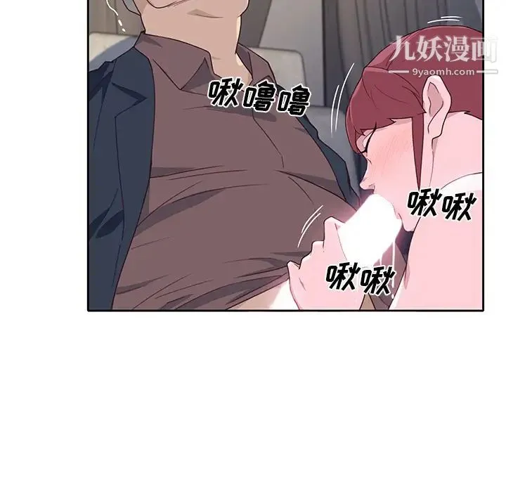 优质女人 - 第40话 - page 63