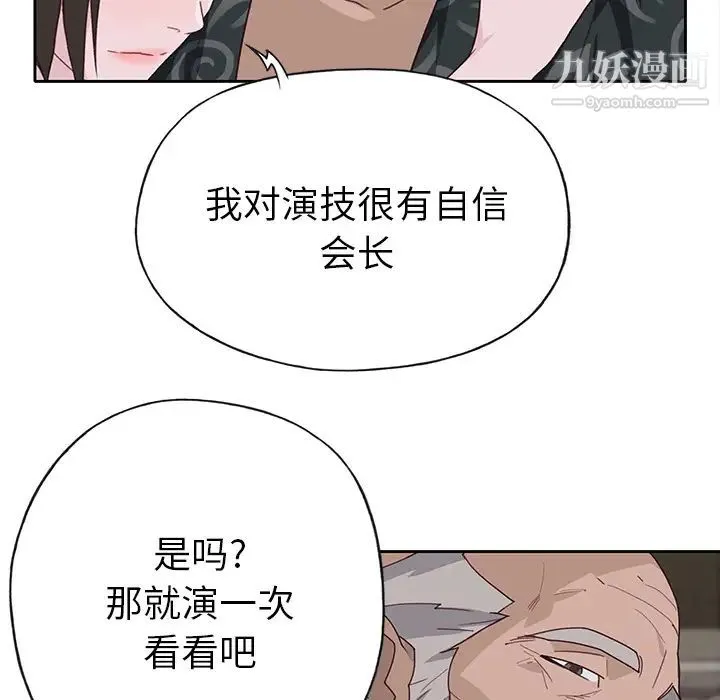 优质女人 - 第40话 - page 71