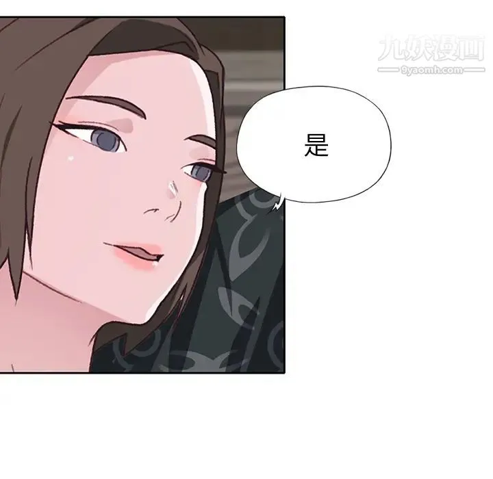 优质女人 - 第40话 - page 73