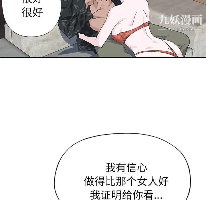 优质女人 - 第40话 - page 75