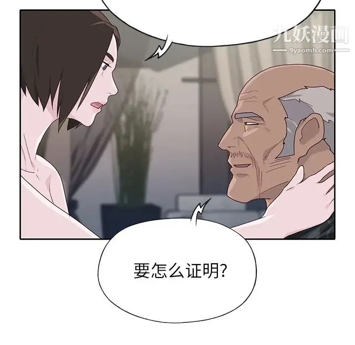 优质女人 - 第40话 - page 76