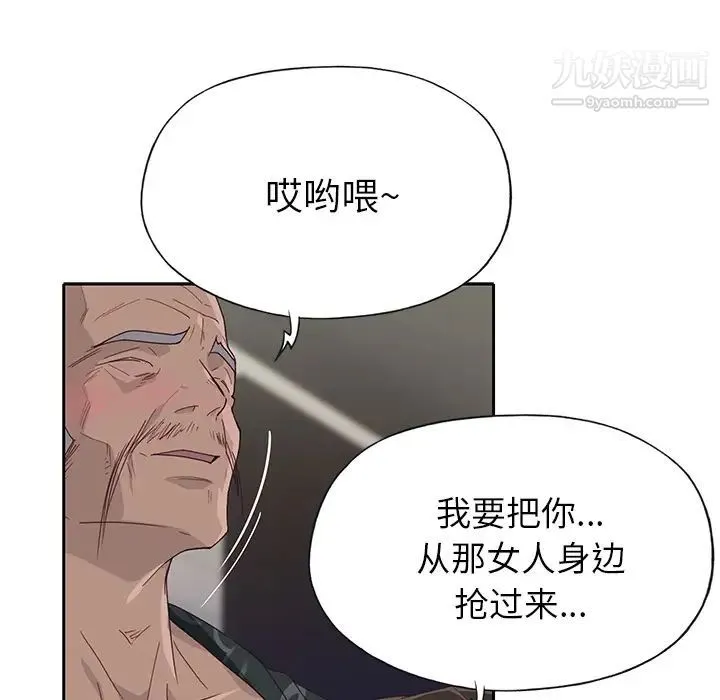 优质女人 - 第40话 - page 77