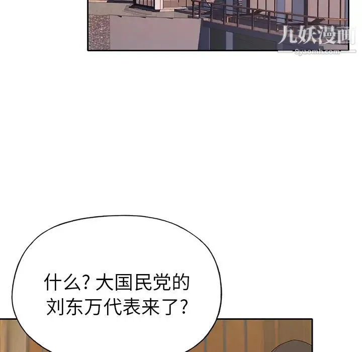 优质女人 - 第40话 - page 86