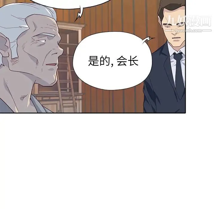 优质女人 - 第40话 - page 87