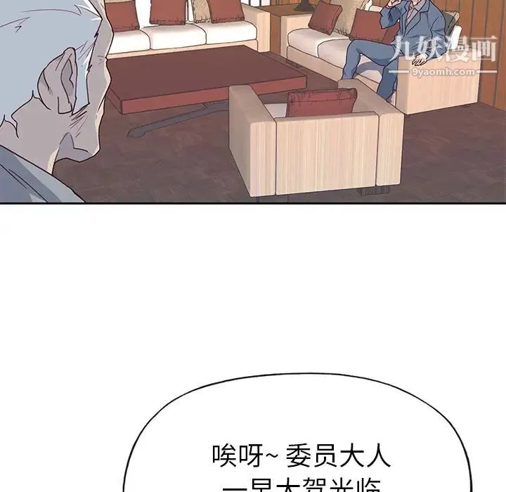 优质女人 - 第40话 - page 90