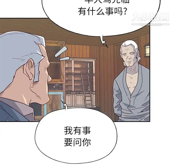 优质女人 - 第40话 - page 91